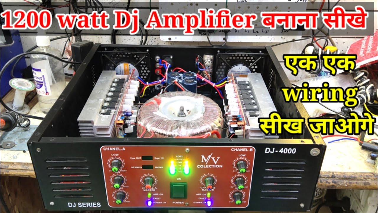 How To Make dj Amplifier|1200watt बनाना सीखे ऐसे कोई नहीं सीखायेगा |Amplifier Full Wiring Connection