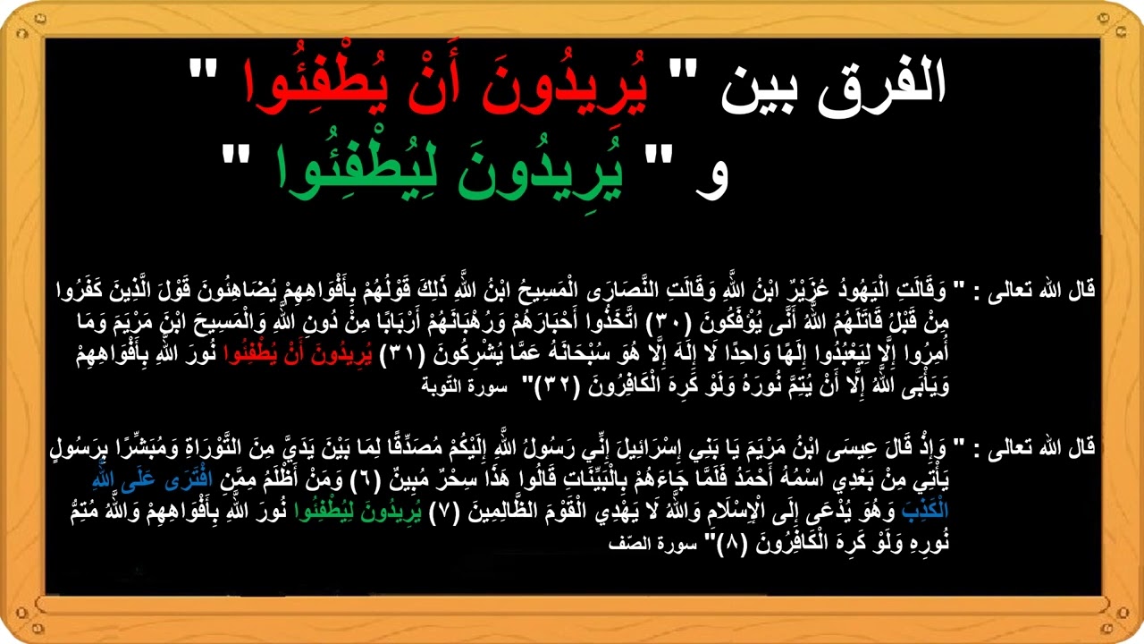 الفرق بين 