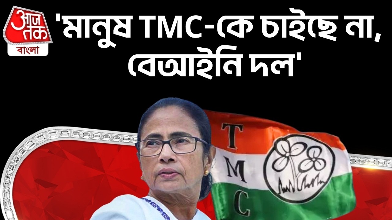 'মানুষ TMC-কে চাইছে না, বেআইনি দল' | Saptarshi Deb | CPIM | Mamata Banerjee | Bengal Election | PN