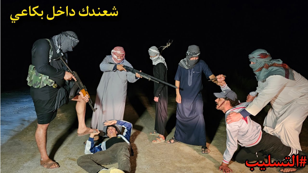 تعرضنا لتسليب بنص الأهوار !! أقوى مقلب بصديقي عيسى - صدمة😨