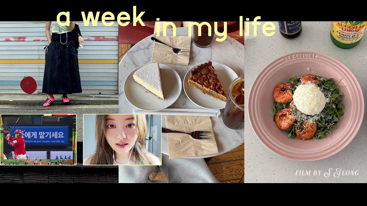vlog. 9월부터 달라집니다 ! 부라타치즈파스타 레시피, 일상 밀착 브이로그, 3년만에 다시온 블러드문, 랜더스 가을 간다? 간다? 진짜 간다 !!