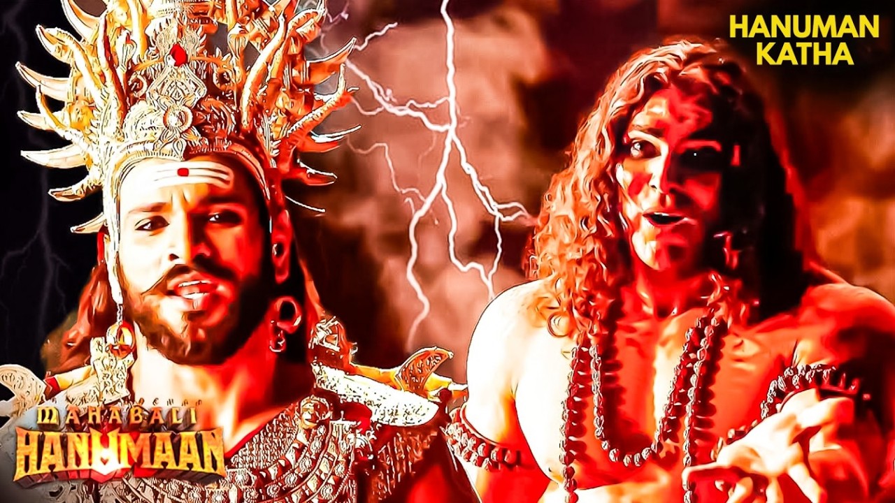 महीरावण की क्रूरता का खुला बड़ा राज़! | Mahabali Hanuman #hanumankatha