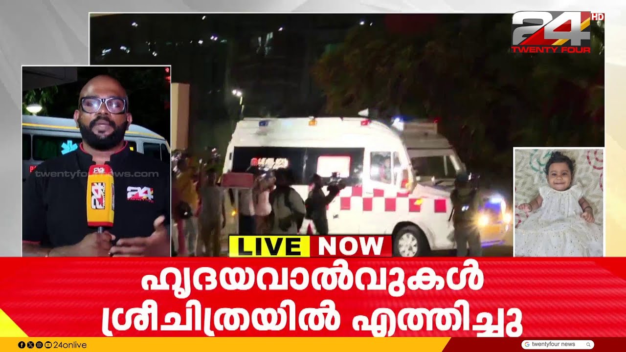 കിംസിലേയ്ക്ക് ആംബുലൻസ് എത്തിച്ചത് മൂന്നര മണിക്കൂർ കൊണ്ട്
