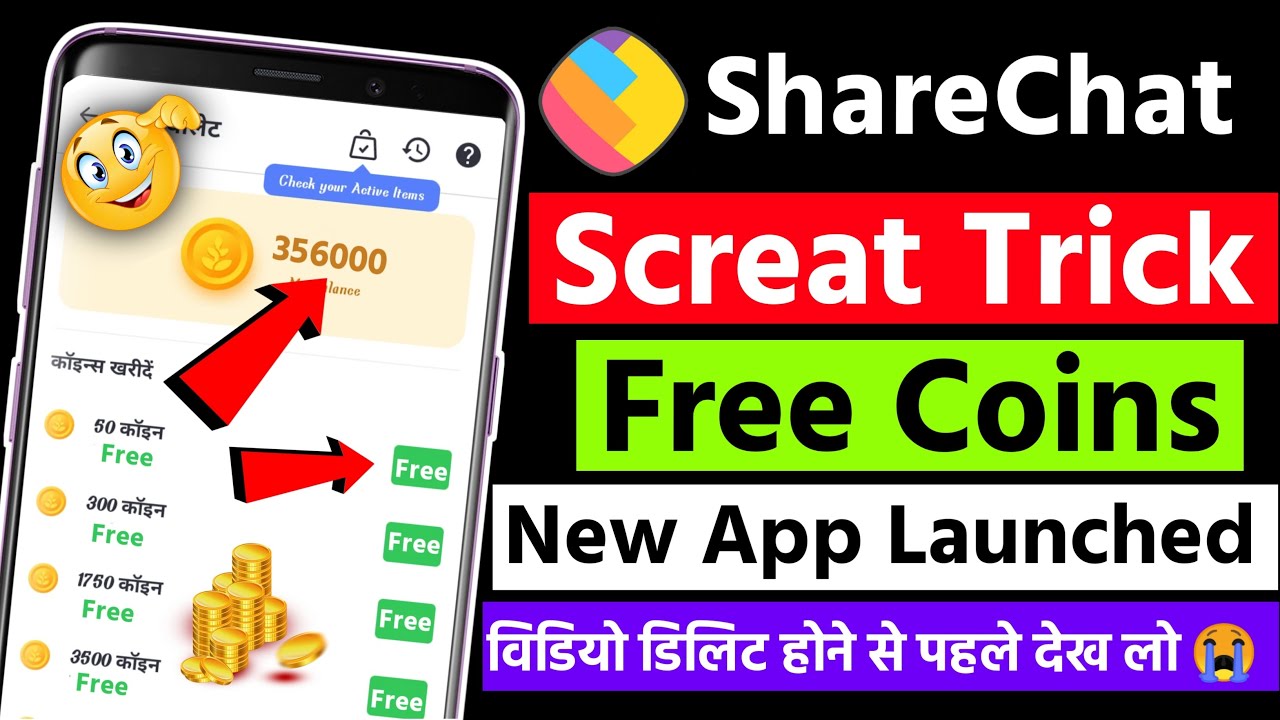 Sharechat me free coin kaise le || Sharechat free coins app 😱 || Sharechat free coins screat trick