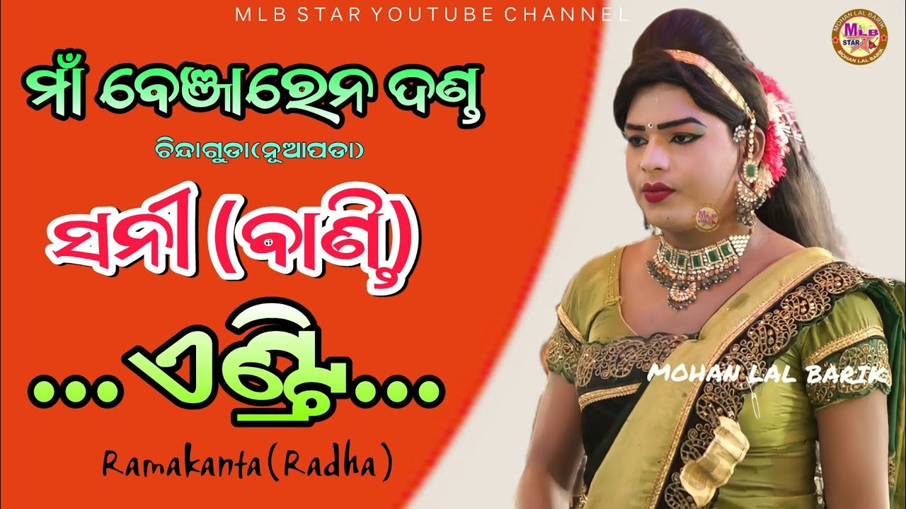 maa benjaren danda nritya chindaguda||soni bandi entry||mlbstar