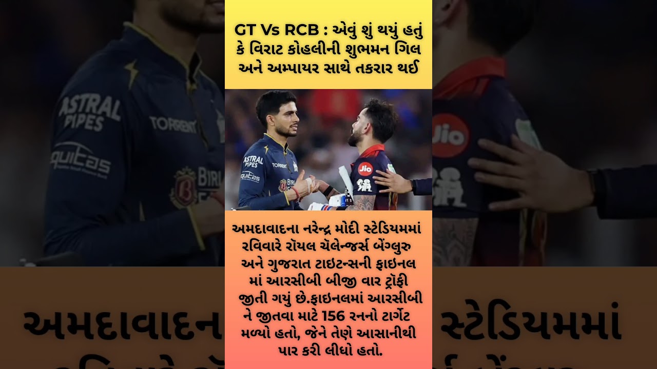 mach #gujaratisamachar #livenews #viral #trendingshorts #tredingnews #shubhamgill