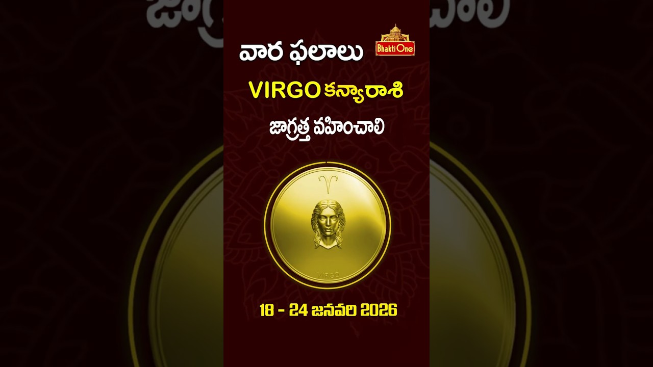 కన్యా రాశి | Jan 18th – Jan 24th 2026 | Weekly Rasi Phalalu in Telugu | Virgo Horoscope | BhaktiOne