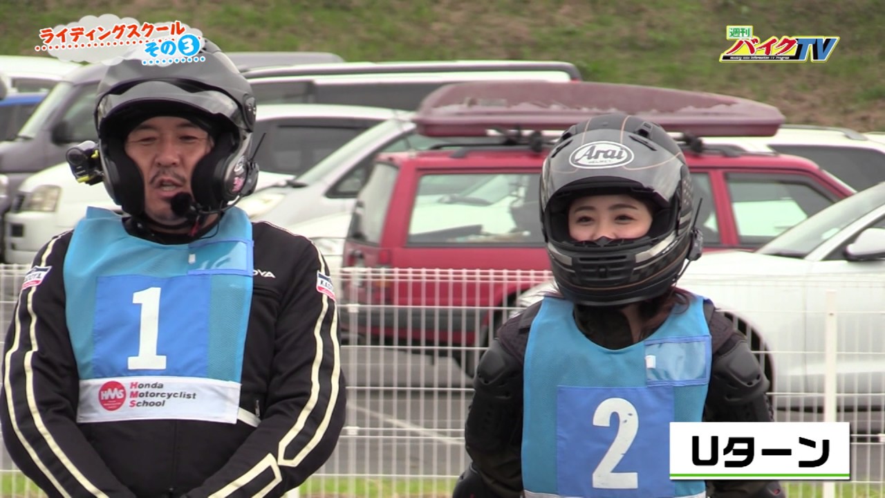 『週刊バイクTV』