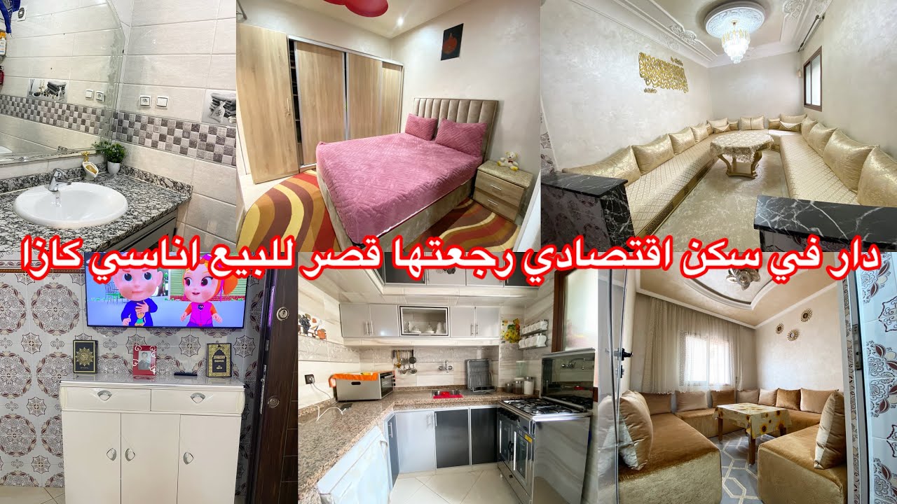 عاجل‼️شقة للبيع في سكن اقتصادي بالأتات فاخر😱من اروع شقق لي شافت عيني💎لضروف طارئة☎️0710858882