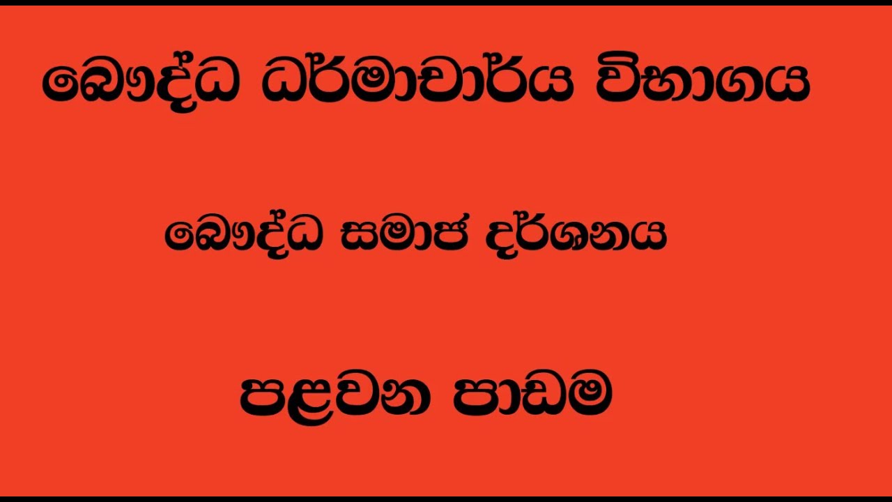 darmacharya wibagaya