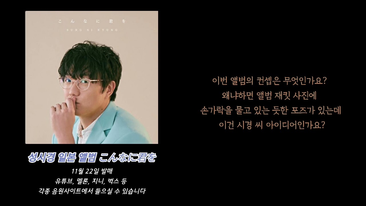 일본어로 이렇게 웃길 수 있다고? 엄청난 성시경 일본어 실력 | 231121 古家正亨 K TRACKS 편집본