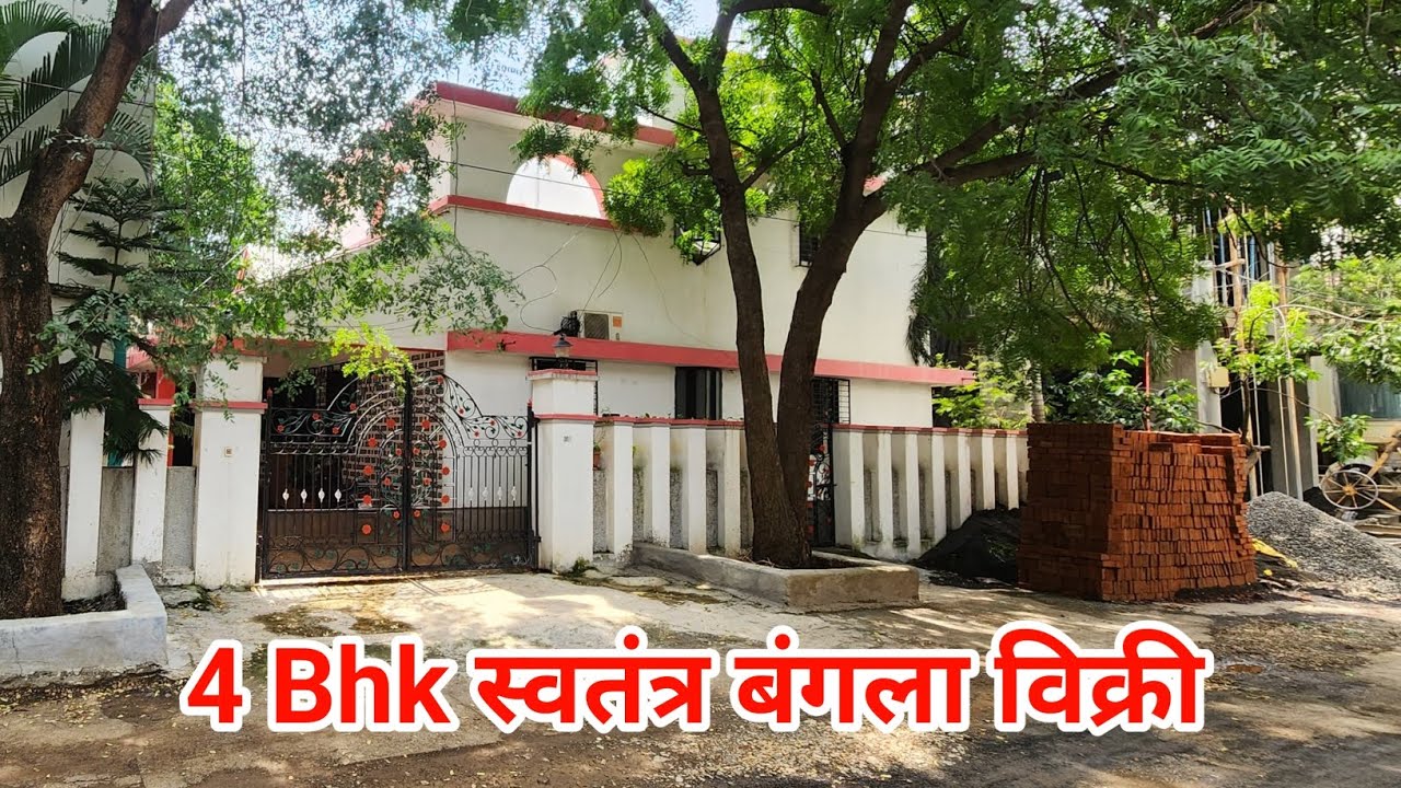 4 Bhk स्वतंत्र बंगला विक्री, पुर्ण फर्निचर केलेला लक्झरी बंगला, सर्व सुविधांच्या जवळ - राहूल कराड 