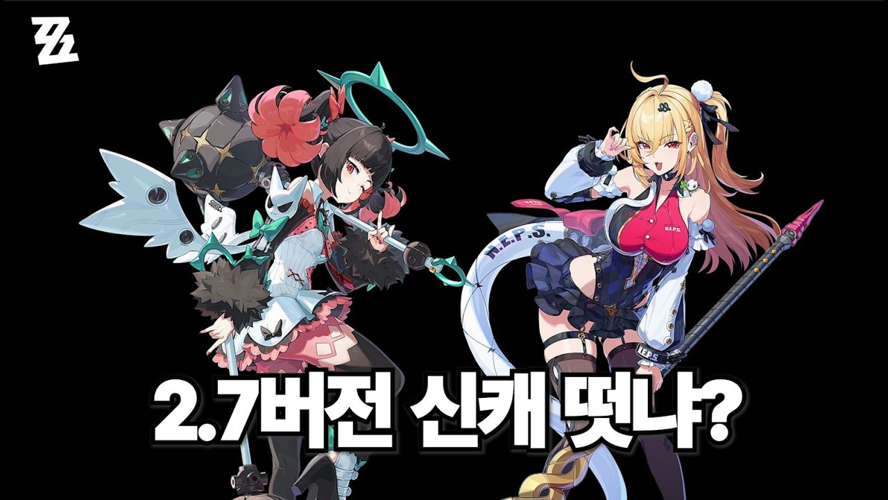 꿍우 시시아 등장!! - 젠존제 2.7버전 신캐릭 프리뷰