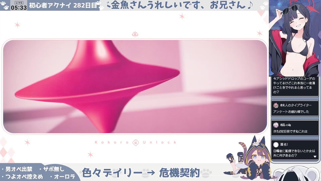 【最初ﾌﾞﾙｱｶｶﾞﾁｬ】【ねむねむオーロラと行く──】初心者アークナイツ 282日目【危機契約 手遅れデイリー】