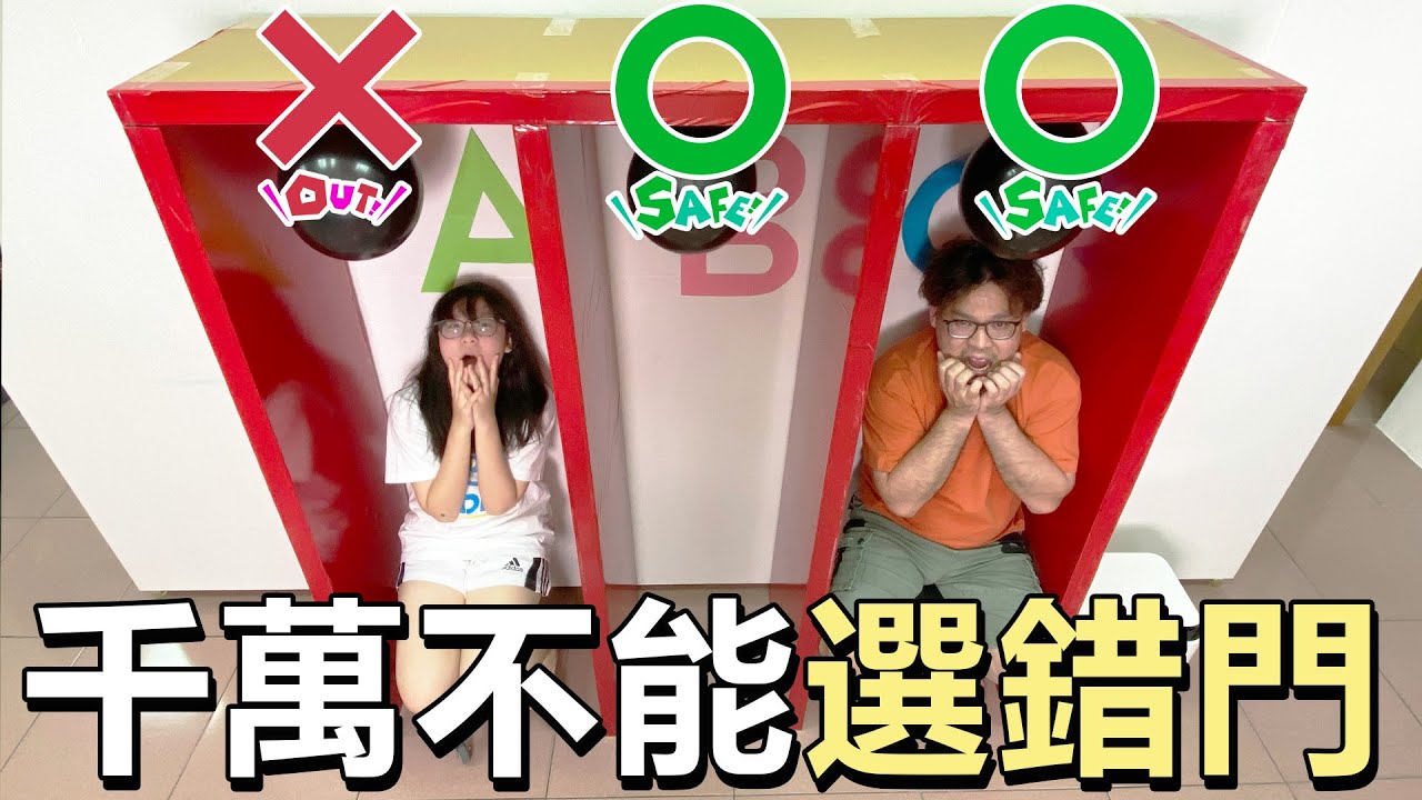 【遊戲】千萬不要選錯門挑戰! 誰是地獄倒楣鬼? ft. ECOVACS 科沃斯  DEEBOT N9+ 掃拖洗旗艦機[NyoNyoTV妞妞TV]
