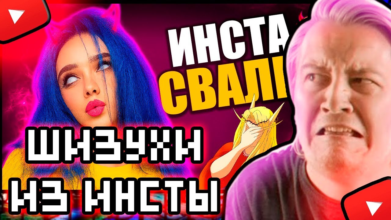 МАЙЗЕНБЕРГ СМОТРИТ:ДЕВУШКИ СЛОМАЛИСЬ (feat. Кель)