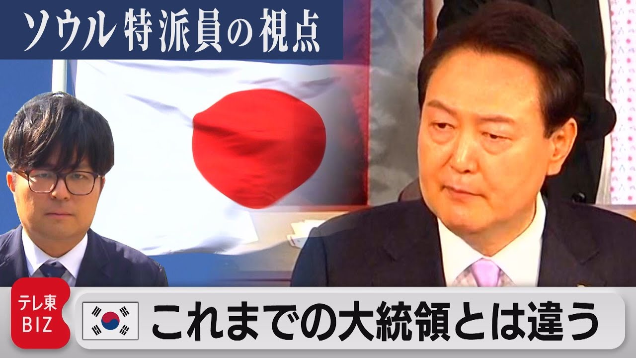 これまでの大統領とは違う尹大統領の歴史観はどのように形成されたのか【ソウル特派員の視点】（2023年5月26日）