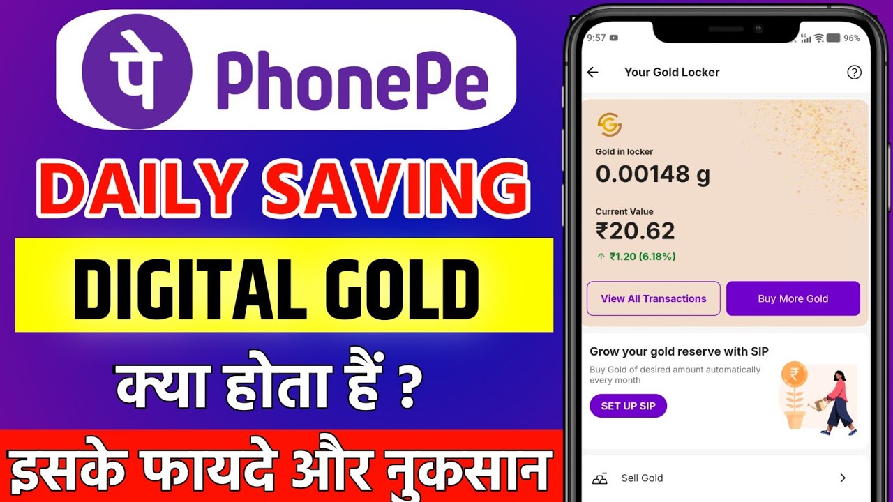 PhonePe gold savings kya hai | phonepe gold buy and sell | Phonepe Gold savings details in hindi