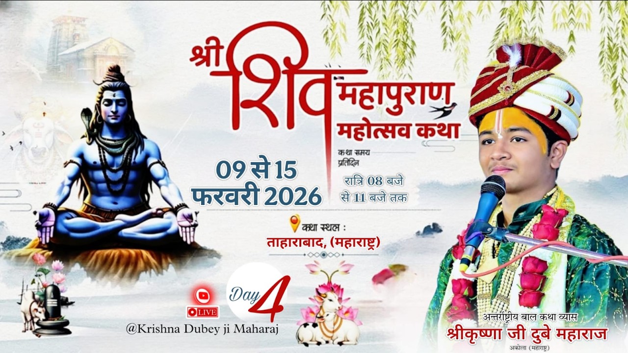 🔴DAY 04 || Shri Shiv Mahapuran Katha || Shri Krishna Ji Dubey || Nashik (Maharashtra )|