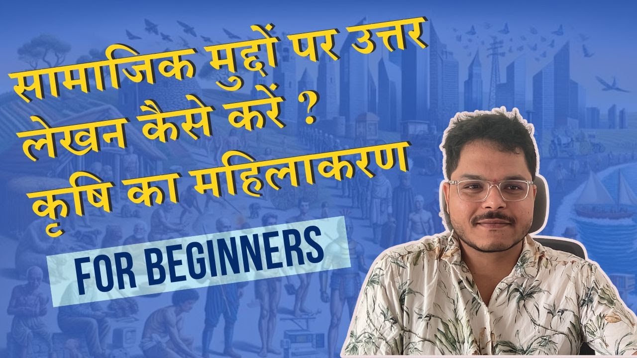 ZERO से उत्तर लेखन UPSC/UPPCS/BPSC MAINS । 30 days challange day 08 #ias #pcs #satyasir #gs