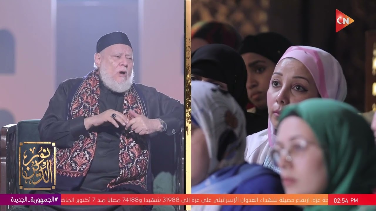 نور الدين - فضيلة الشيخ علي جمعة يوضح ضوابط التعامل مع الأشخاص المثليين