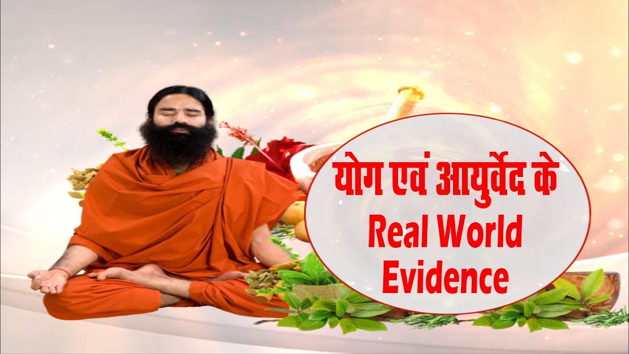 Yog & Ayurveda ke Real World Evidence - 85 || परम पूज्य स्वामी रामदेव जी || वैदिक चैनल