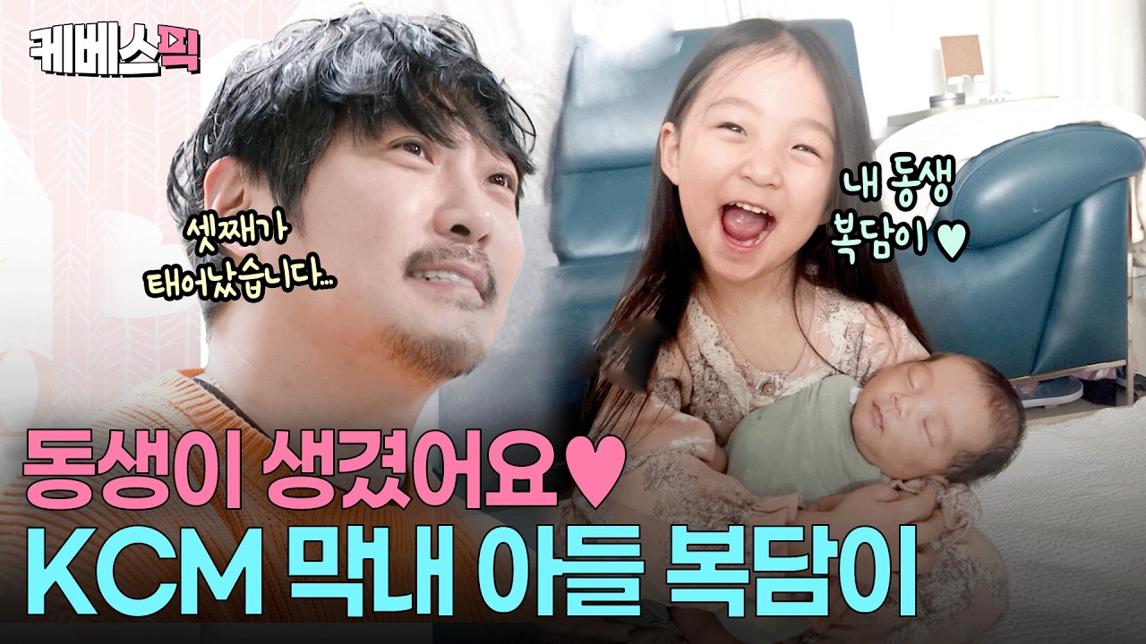 “누나가 잘 해줄게😍” 듬직한 서연이와 울컥한 다둥이 아빠 KCM #슈퍼맨이돌아왔다 ㅣ KBS 260211 방송