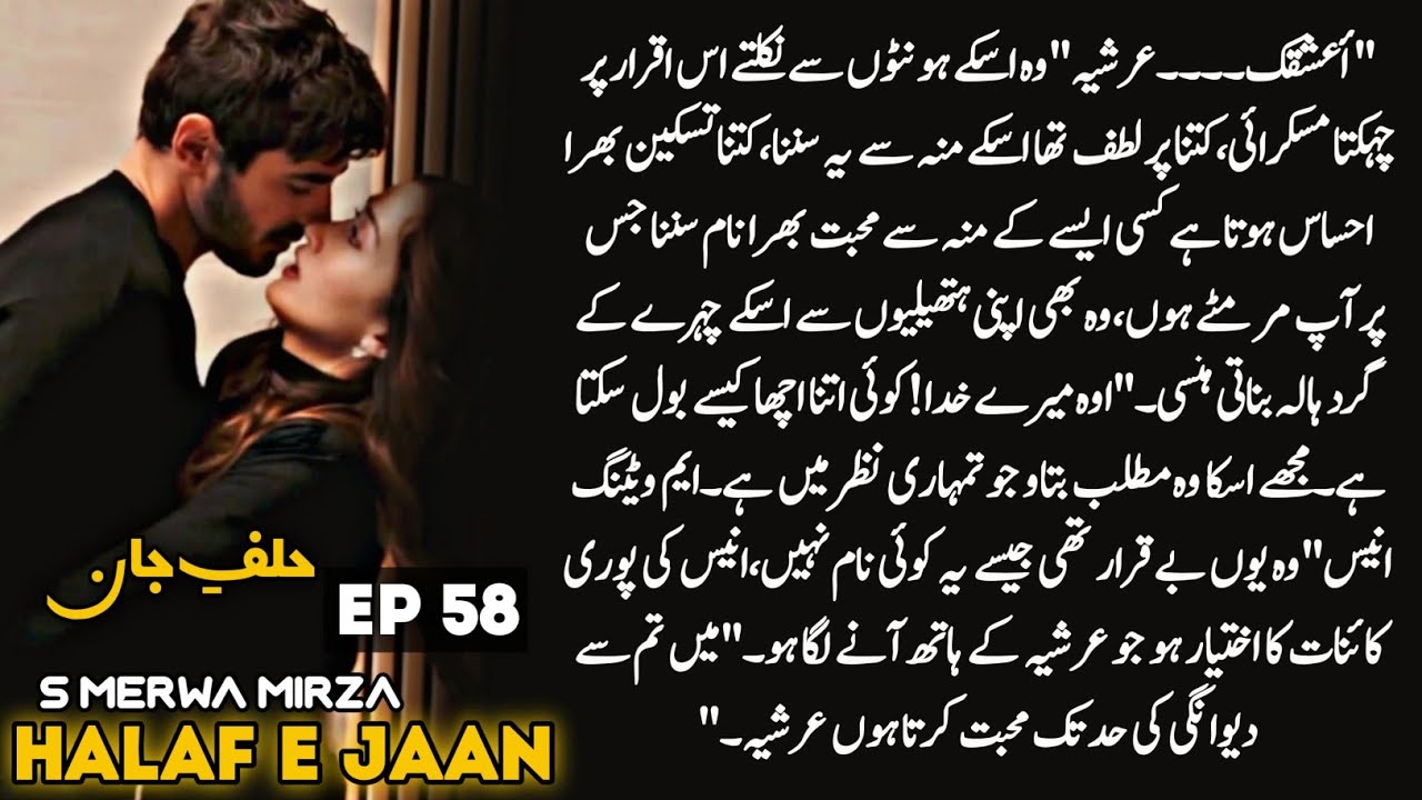 Anees & Arshia Heavy To Handle Chemistry🔥🥵|What Happens with Mahveer🦝🔥|Halaf E Jaan|S Merwa Mirza|58