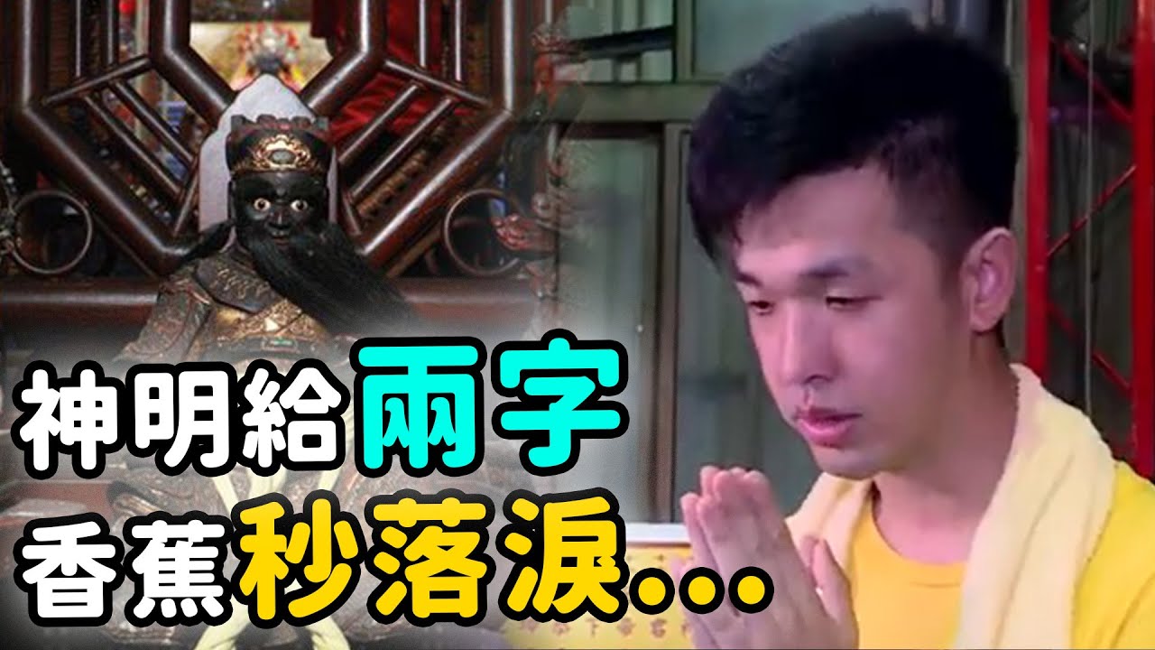 全台獨一濟世方式！用點字板道破香蕉的思家情緒 忍不住落淚...｜ 寶島神很大online