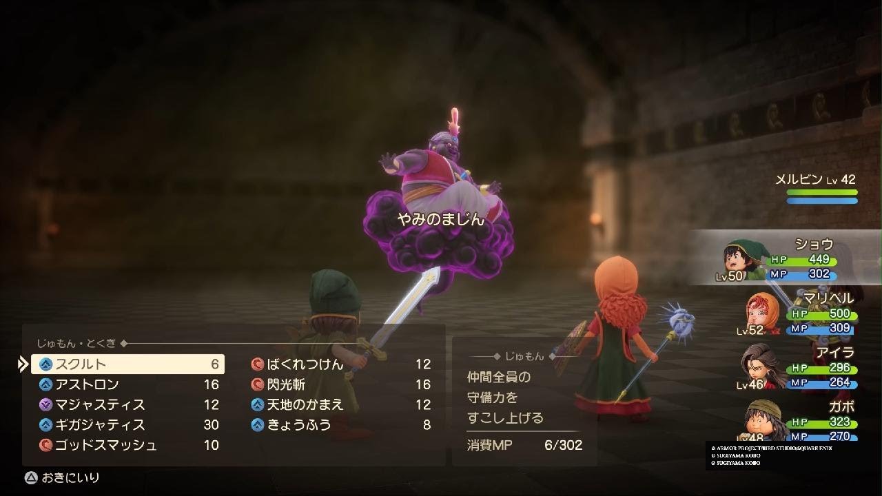 ドラゴンクエストVII Reimagined　闇の魔人
