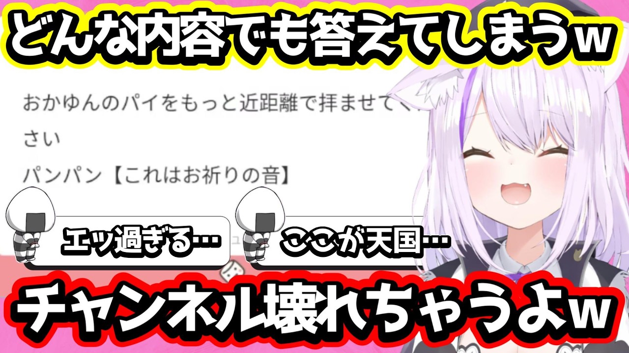 【ホロライブ】マシュマロ企画ですべてを答えていくおかゆとマリンｗ（切り抜き・猫又おかゆ・宝鐘マリン）