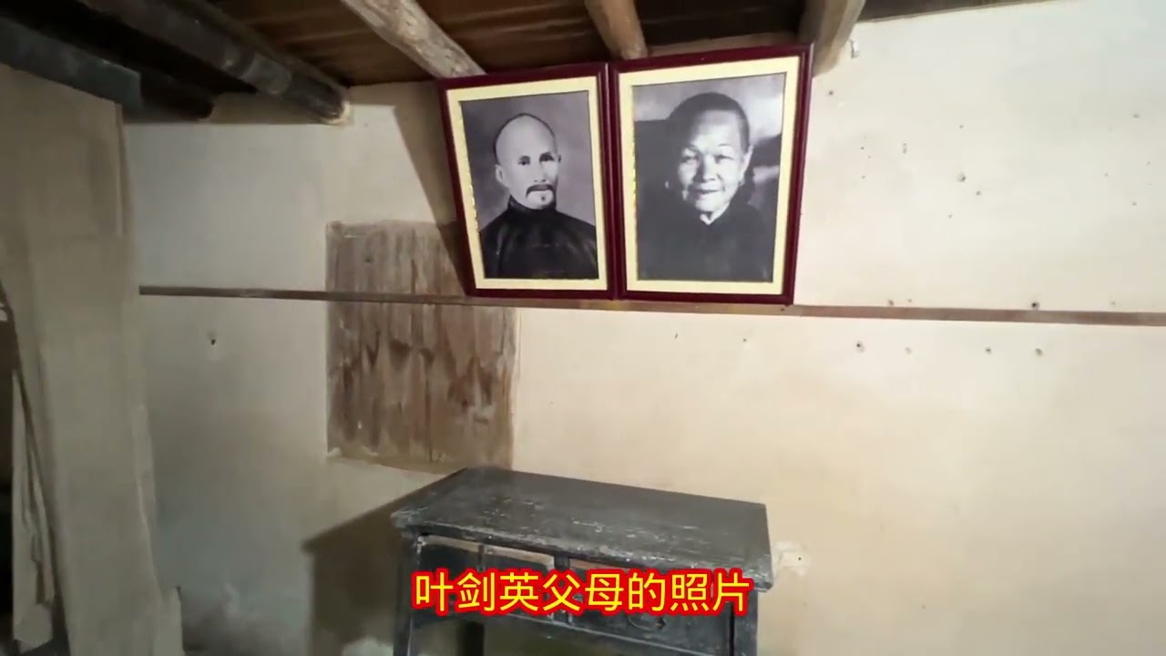 广东梅州～叶剑英元帅故居Meizhou, Guangdong ~ Marshal Ye Jianying's Former Residence
