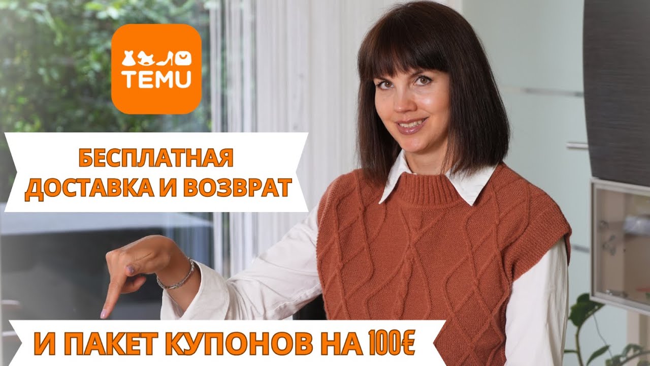 Распаковка товаров с Temu. Обзор женских вещей с примеркой
