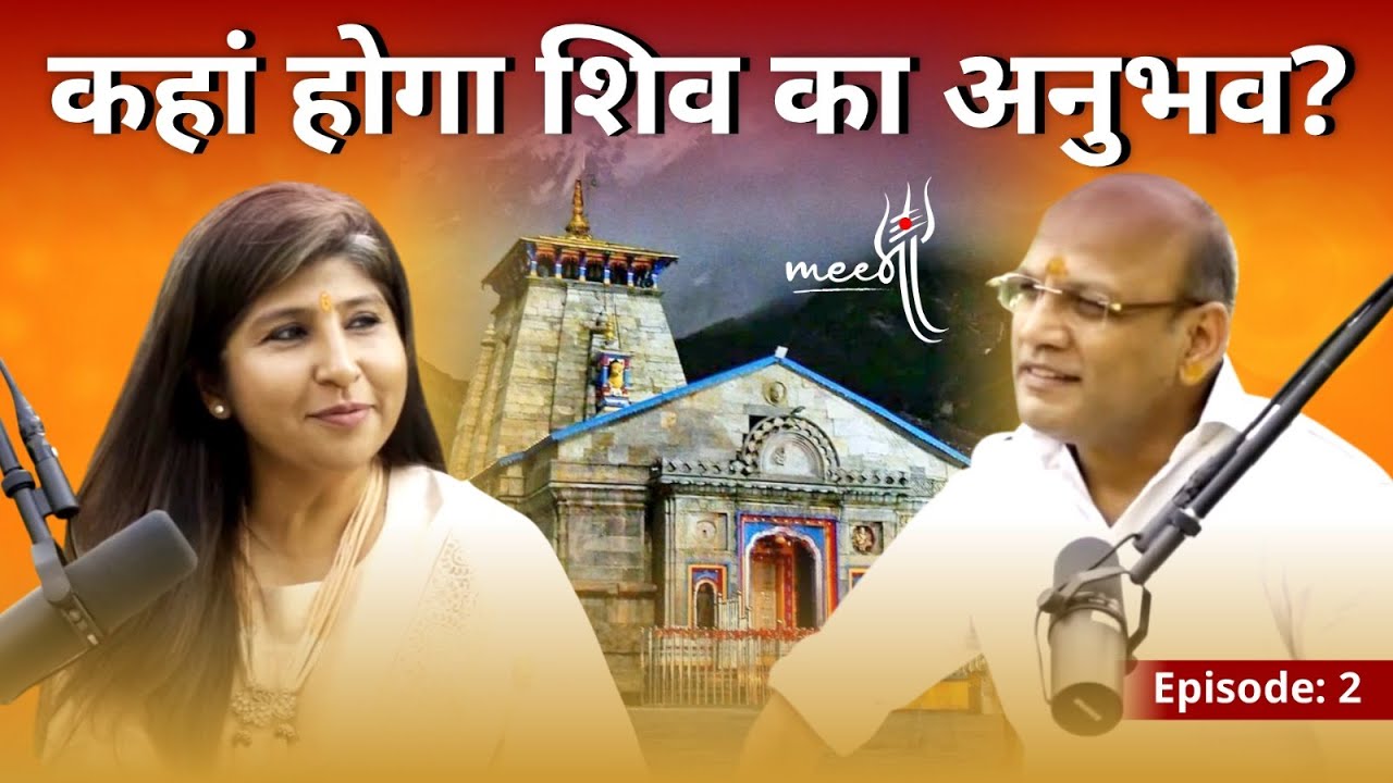 महादेव : The Mystery Undercover | Ep.2 |  @meemaa_guru