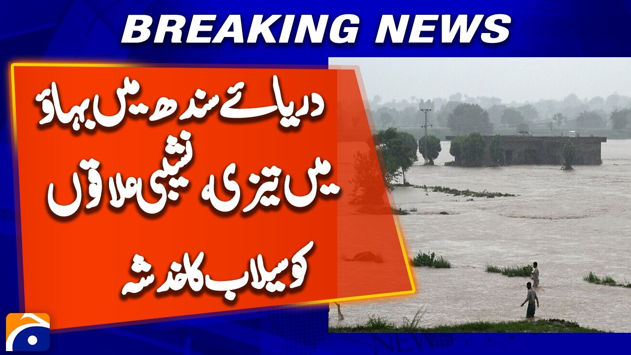 Indus River Flow Surges | Low-Lying Areas Face Flood Threat