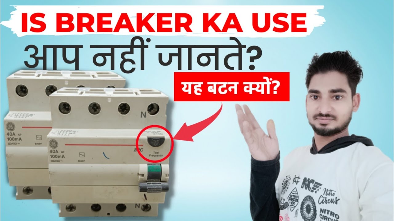 How to use elcb breake 😱 | 3 Phase elcb wiring connection | 4 Pole ELCB Connection | 4 pole RCCB
