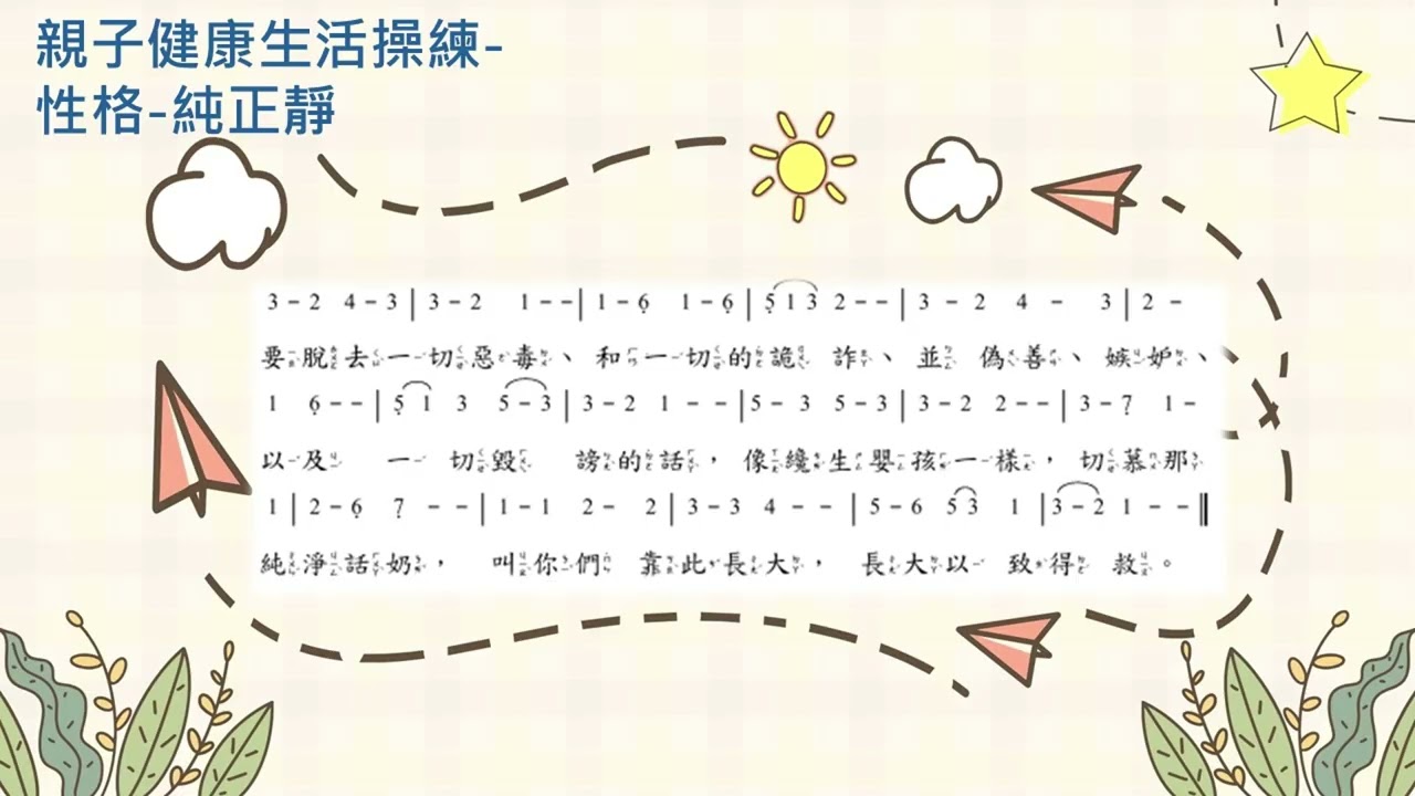 2026 0113電子嗎哪