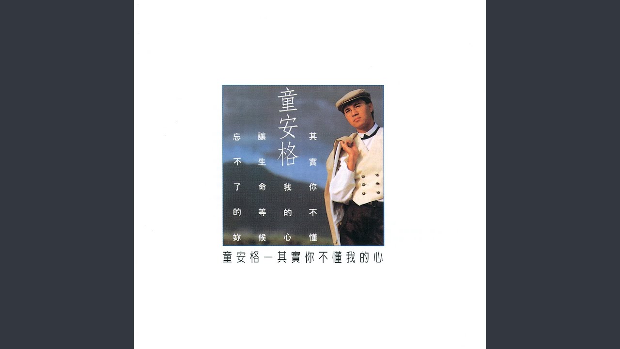 忘不了