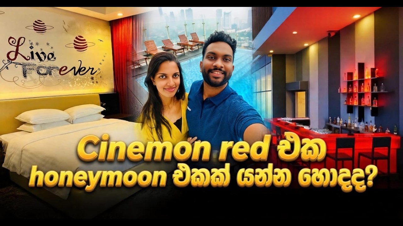 Cinemon Red Hotel එක honeymoon එකට සෙට්ද? #srilankanhotelreview #travelsrilanka