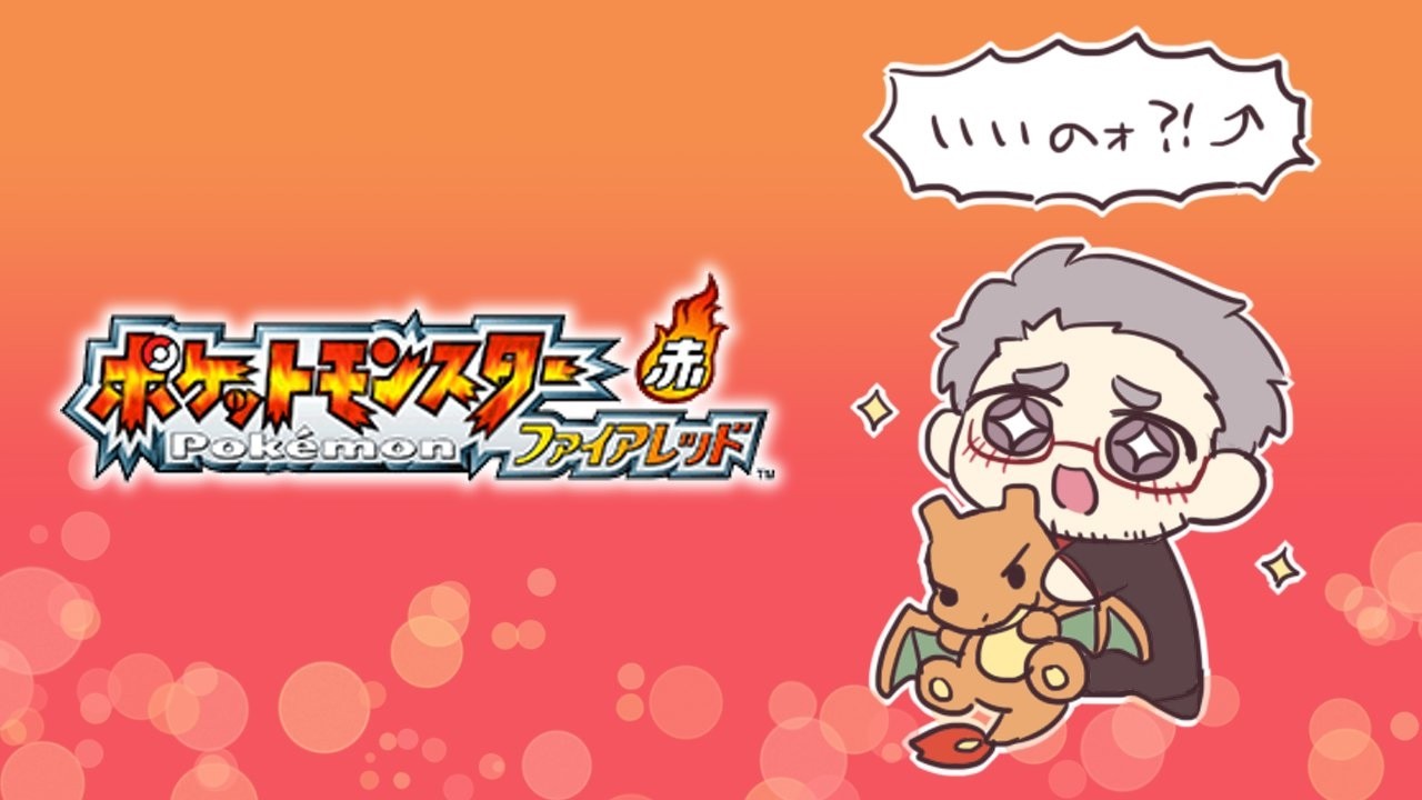 【ポケットモンスターファイアレッド】30年前、君たちに出会えて本当に良かった【にじさんじ/舞元啓介】