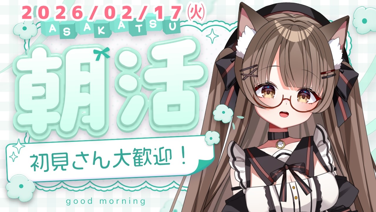 【 #雑談 #朝活 】１～１時間半まったり雑談！！　ROM〇【遊楽木たいむ #shorts  #個人vtuber #女性Vtuber