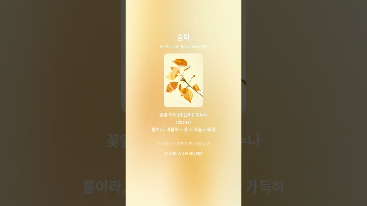 SUMMA2 - 신백철 작사, 작