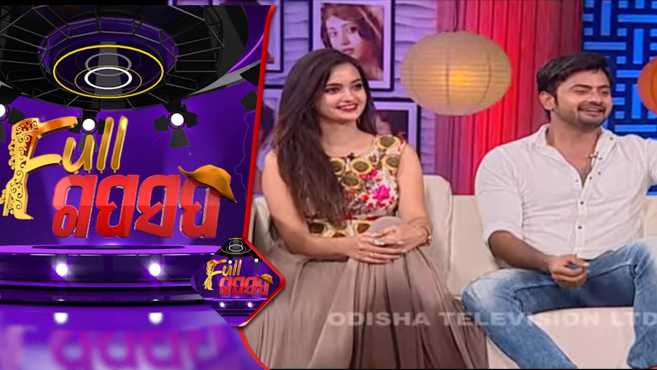 FULL GAPSAP 06 | FEB 2021| ଅଭିନେତା ଜ୍ୟୋତି ଓ ଅଭିନେତ୍ରୀ ତମନ୍ନାଙ୍କ ସହ ଦେଖନ୍ତୁ ଫୁଲ ଗପସପ