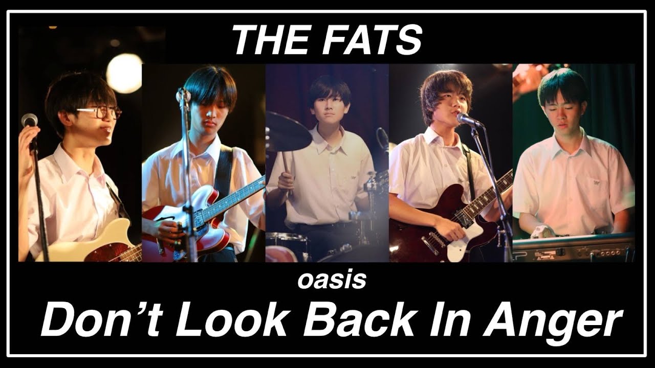 高校生バンドTHE FATS/Don't look back in anger/Oasis