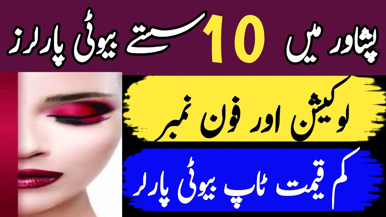 Top 10 best beauty parlours in Peshawar