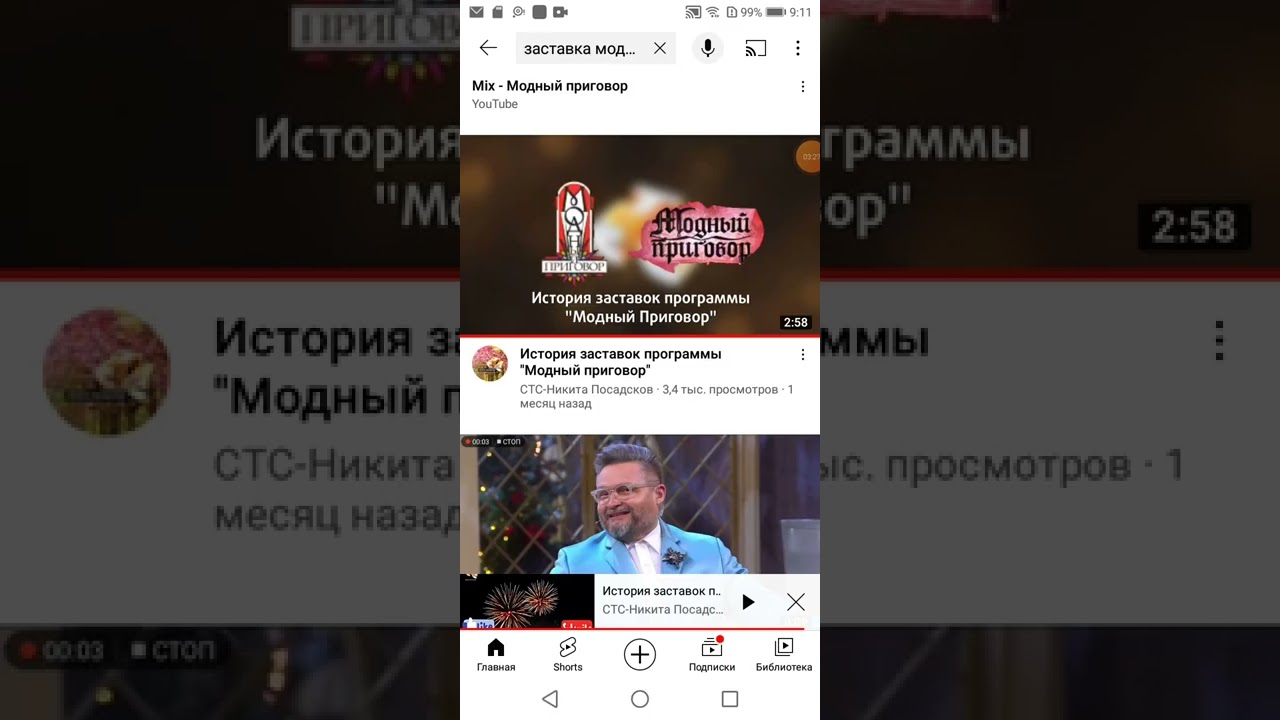 заставки модный приговор