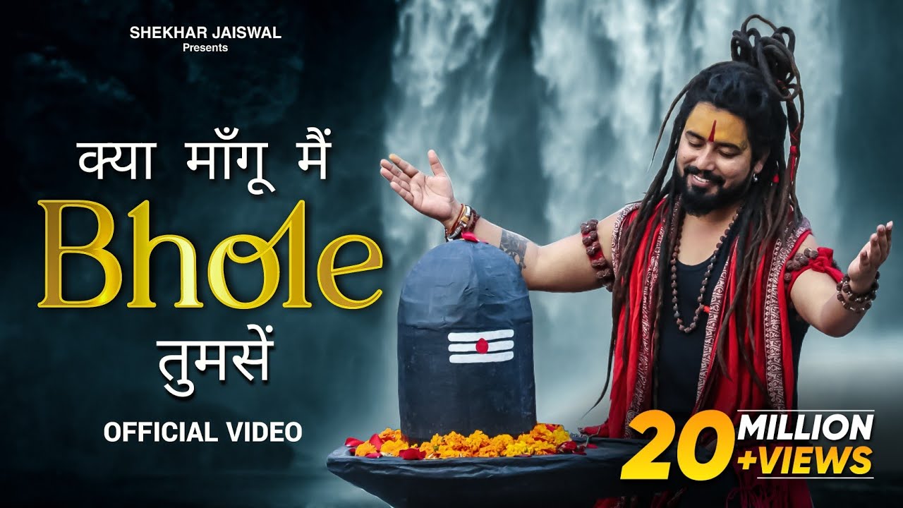 Kya Mangu Main Bhole Tumse (Official Video) Bholenath Song 2025 | New Bhole Song | Shekhar Jaiswal