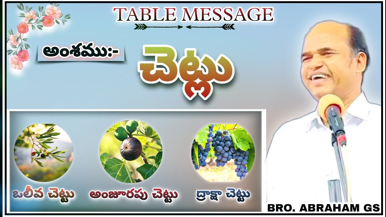 TABLE MESSAGE - చెట్లు🌳🍁🎋....BRO -ABRAHAM GS
