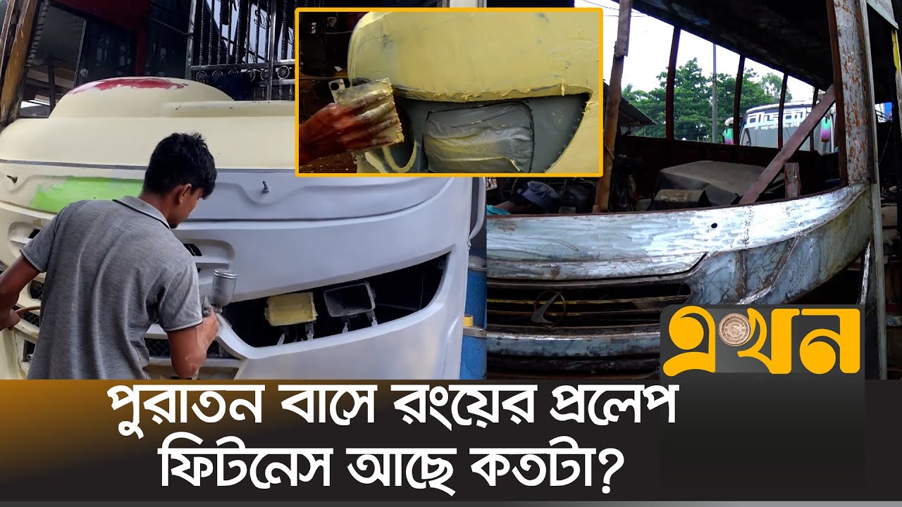 ঈদে নাটোরের মহাসড়কে নামছে ৪০০ বাস | EID | Bus | Natore | Ekhon TV