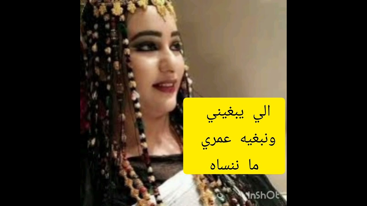 اغاني صبويا2023 امنات عربية الي يبغيني نبغيه وعمري ما ننساه